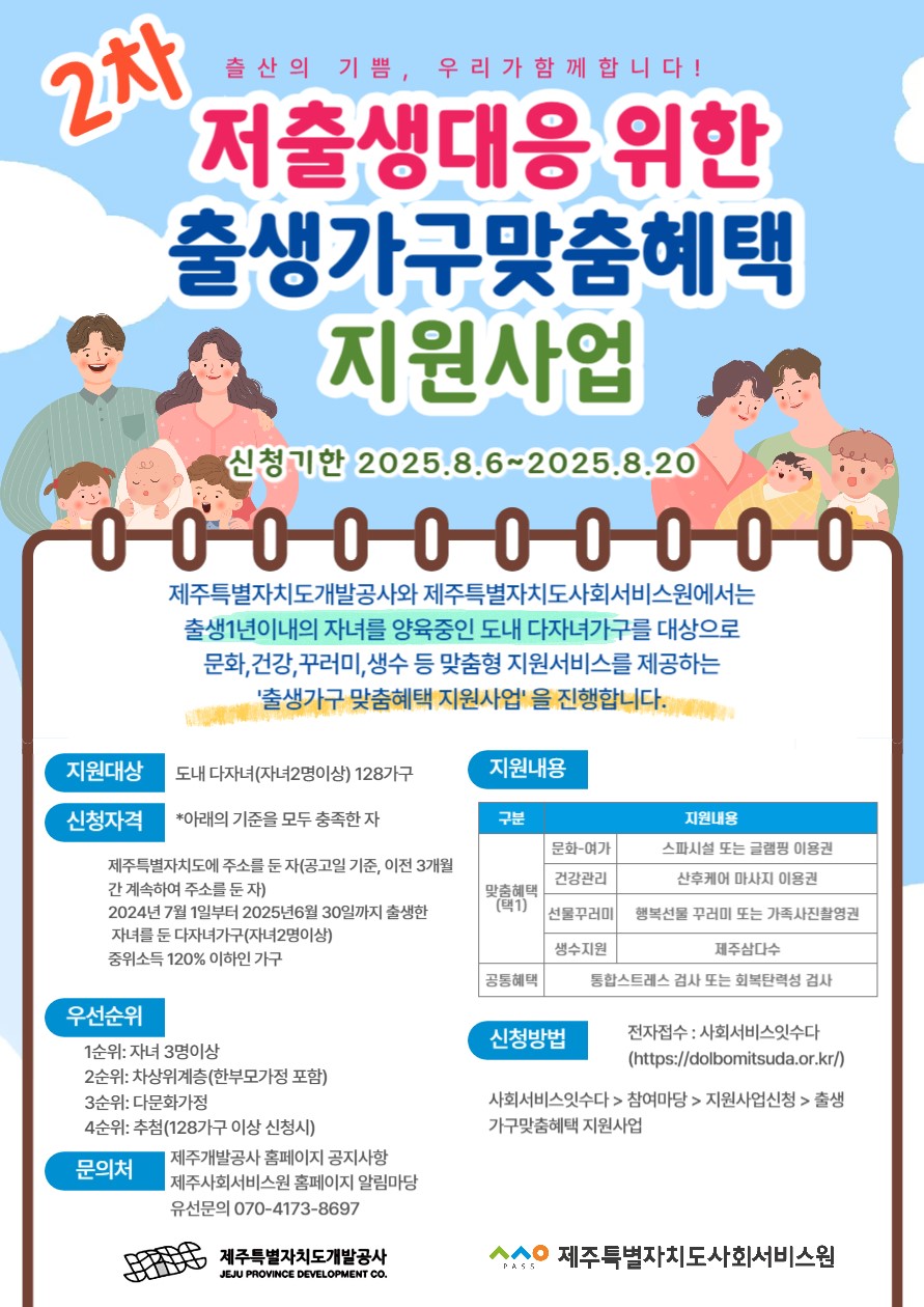 홍보 포스터
