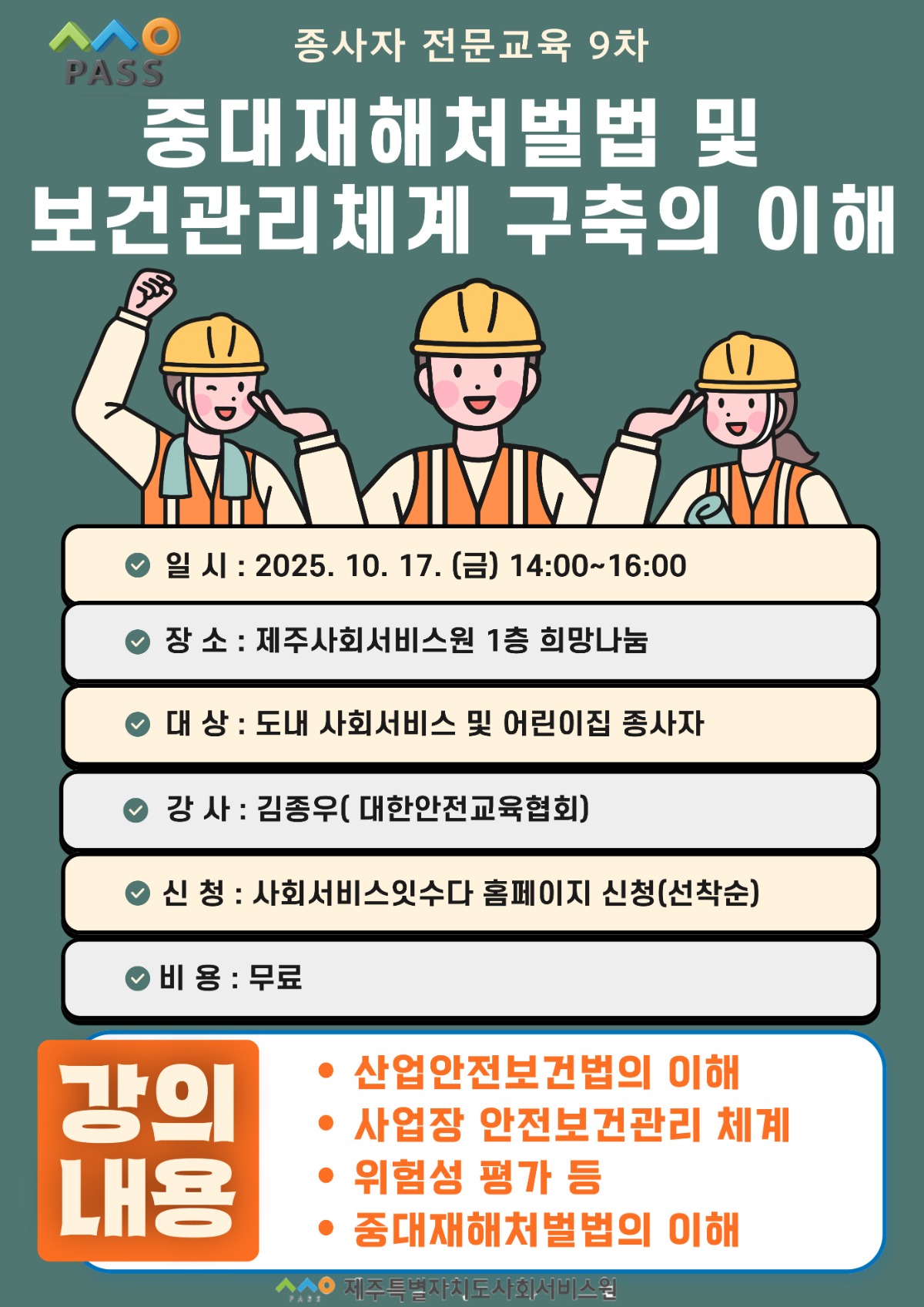 9차 홍보물