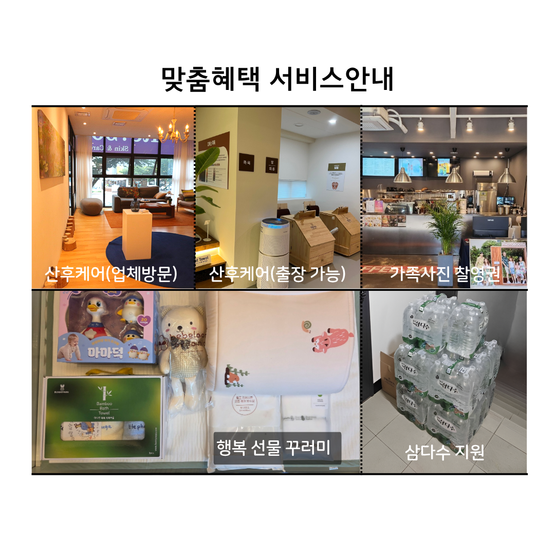 맞춤혜택서비스안내