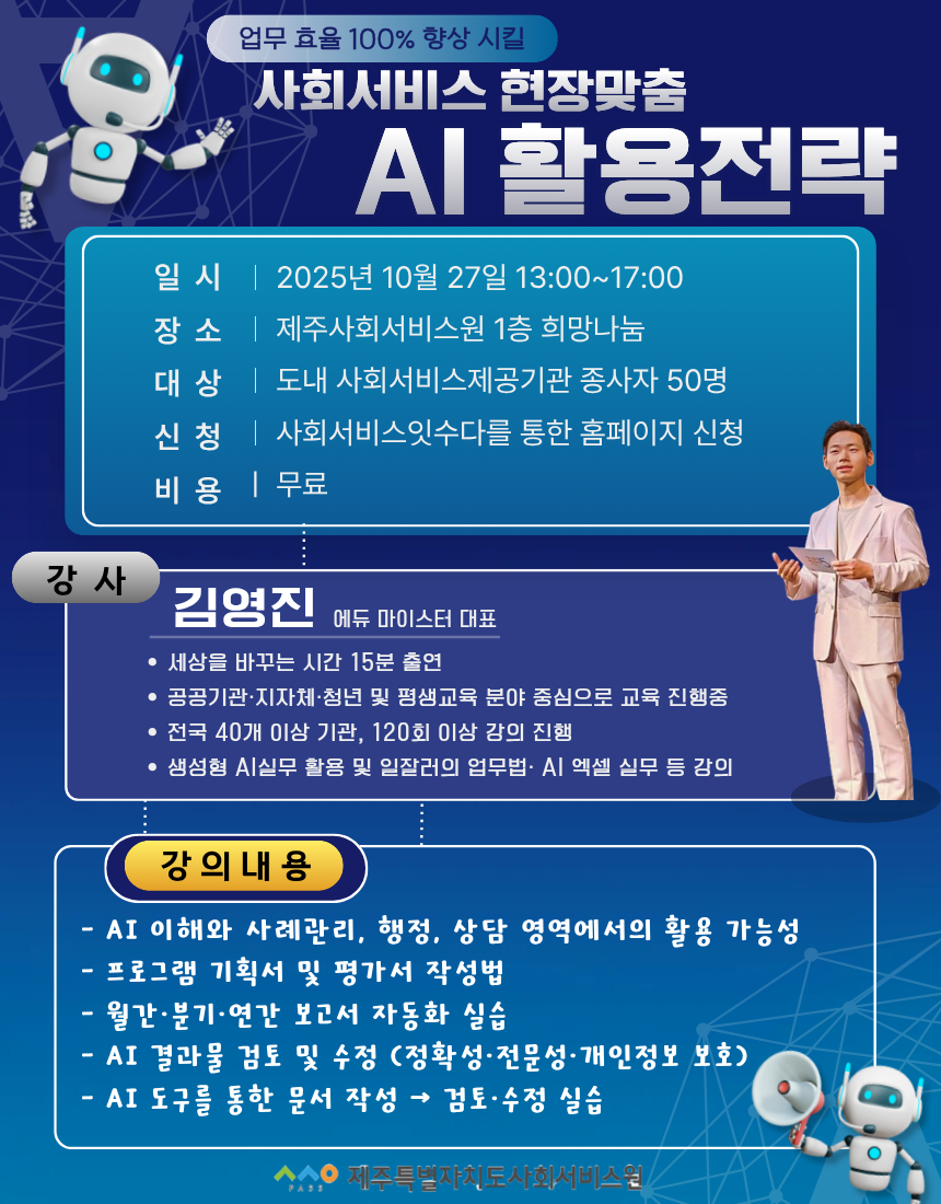 10차 교육 홍보물 