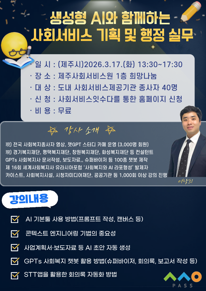 2026 종사자 전문교육 1·2차 홍보물_1