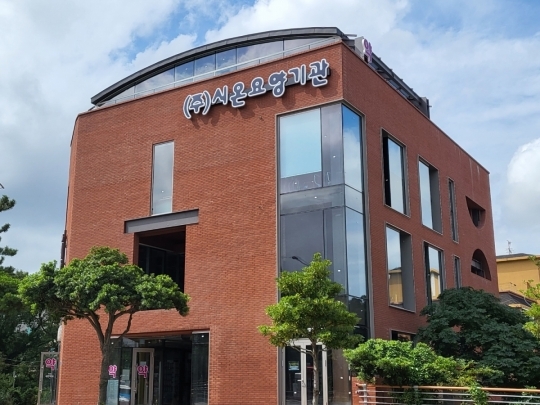 (주)시온요양기관/방문목욕