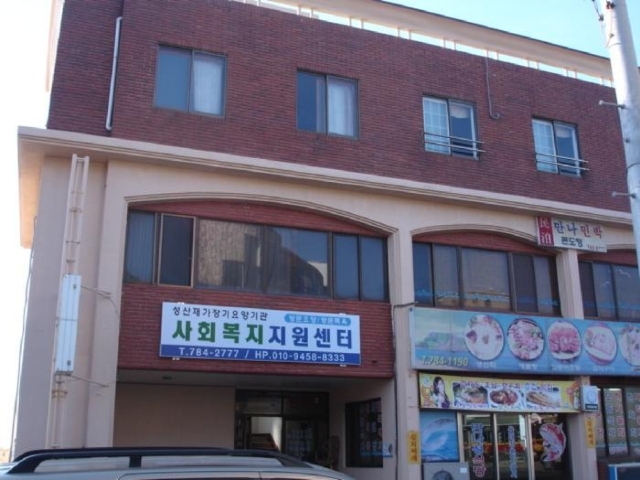 성산재가장기요양기관/방문목욕